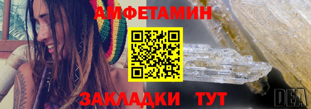 АМФЕТАМИН Розовый  Амфетамин  Фурманов  Вход с VPN  Amphetamine 