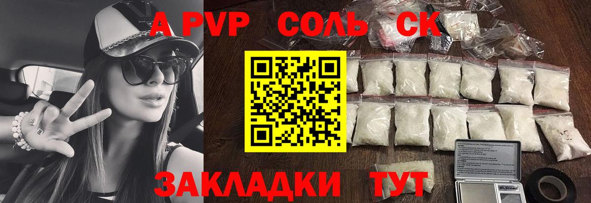 Альфа ПВП СК КРИС Фурманов