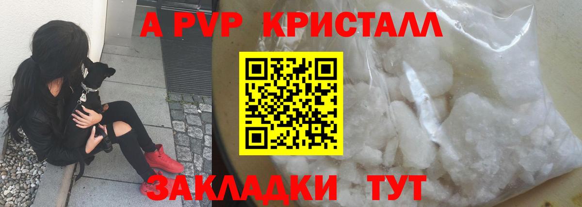 Фурманов  A-PVP  A-PVP крисы CK  APVP Соль  Вход с VPN  Alpha PVP Соль 