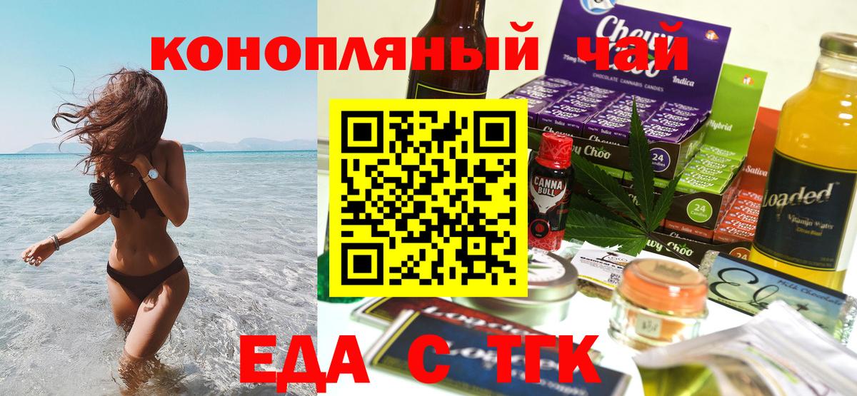 Фурманов  Canna-Cookies конопля  Вход с VPN 
