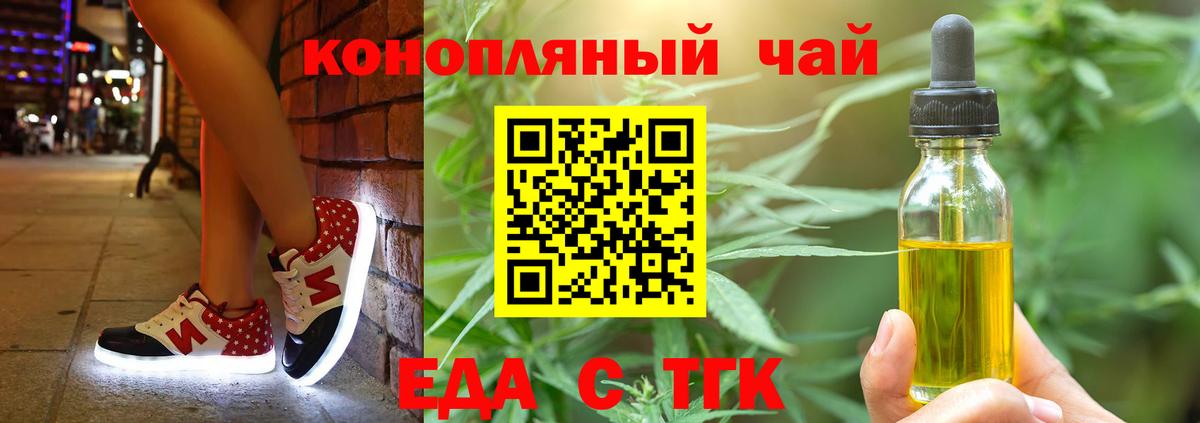 Cannafood марихуана Фурманов