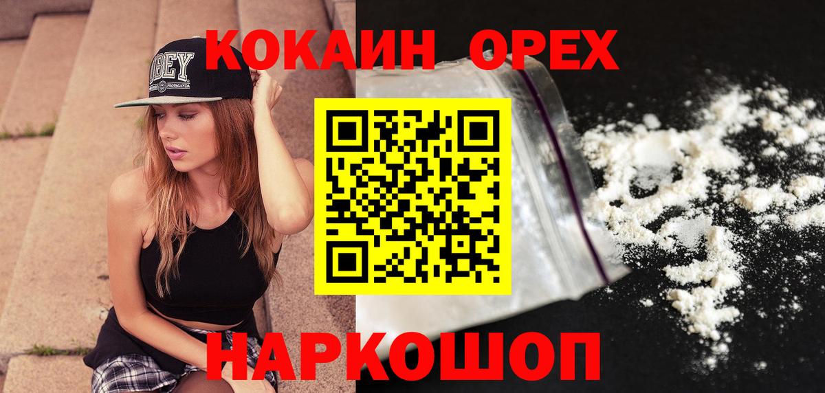COCAIN Колумбийский Фурманов