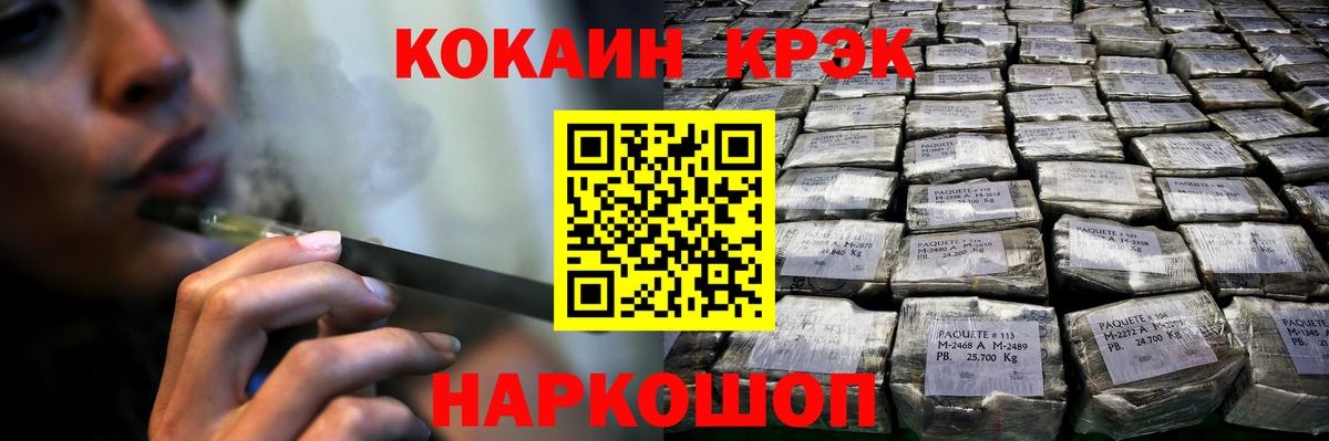 Кокаин Fish Scale  Кокаин 99%  КОКАИН  Фурманов  Вход с VPN 