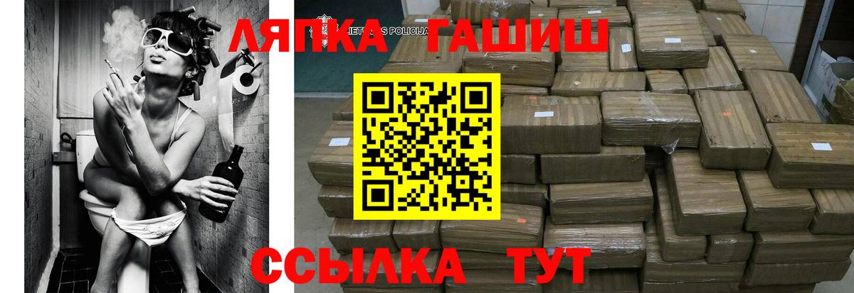 Гашиш hashish  Вход с VPN  ГАШ гарик  Фурманов 