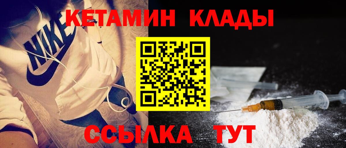 Кетамин VHQ  Кетамин ketamine  Вход с VPN  Фурманов 
