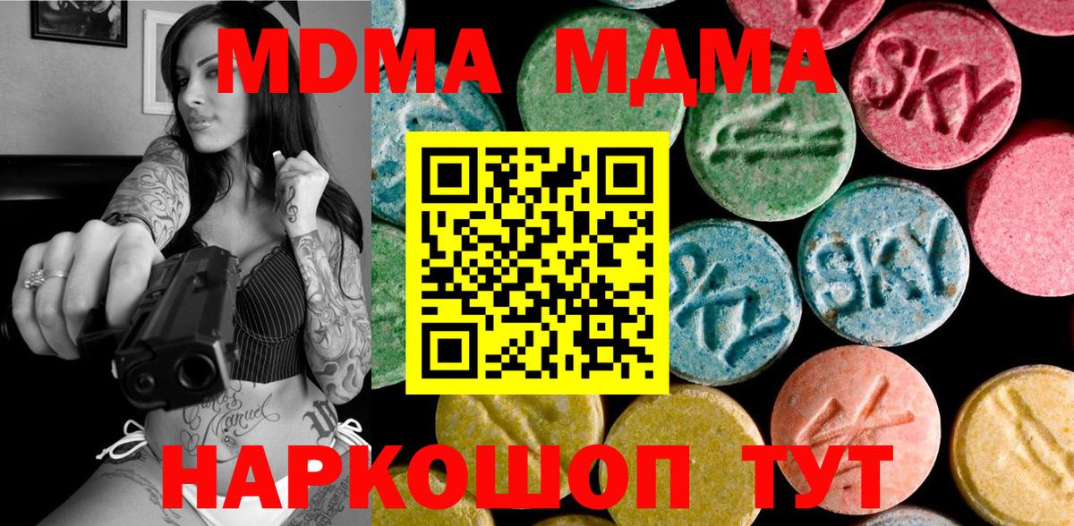 MDMA VHQ Фурманов