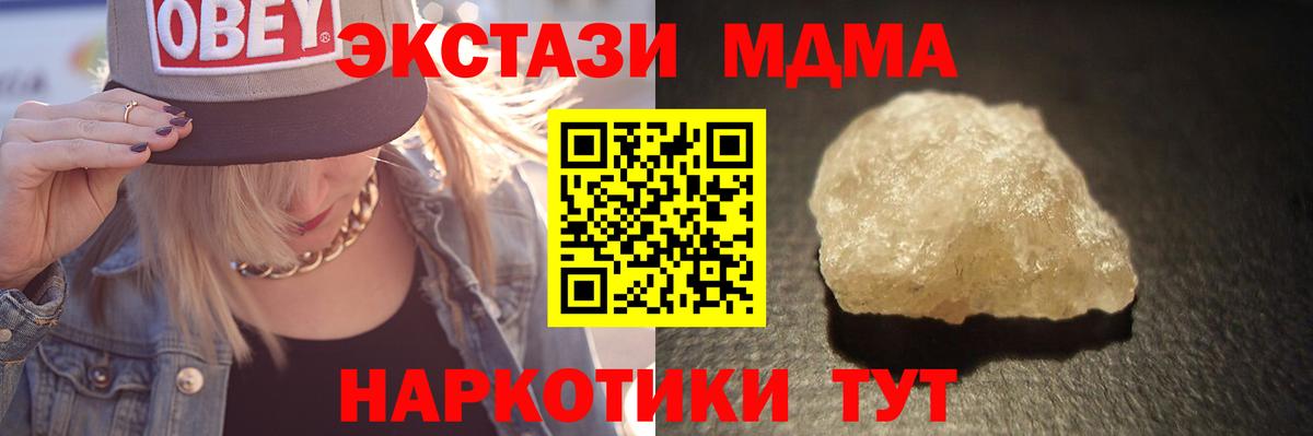 Фурманов  МДМА Molly  MDMA молли  Вход с VPN 