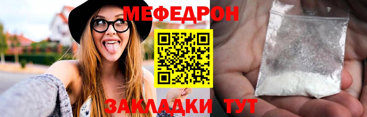 Мефедрон  Мефедрон  МЕФ mephedrone  Фурманов  Вход с VPN  Мефедрон mephedrone 