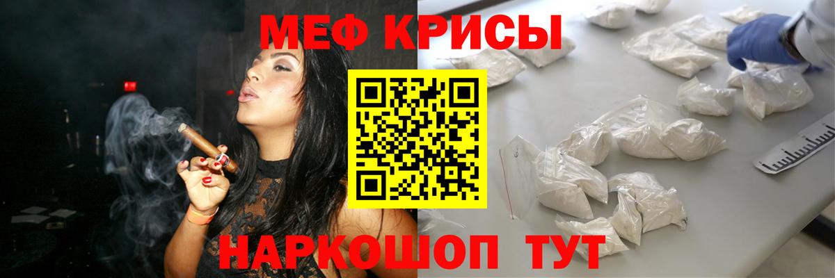 Меф мяу мяу Фурманов