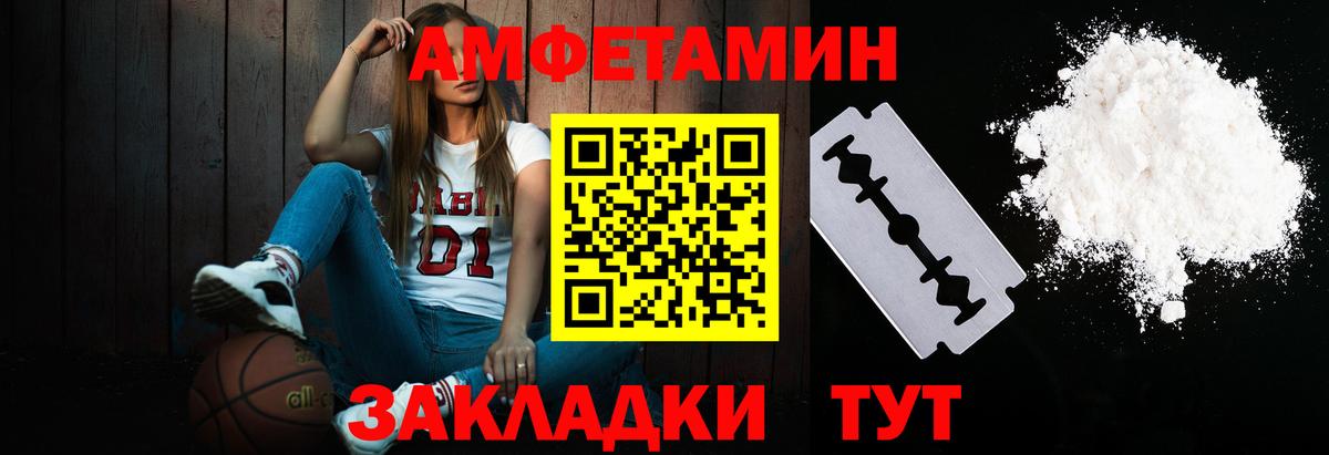 МЕТАМФЕТАМИН Декстрометамфетамин 99.9% Фурманов