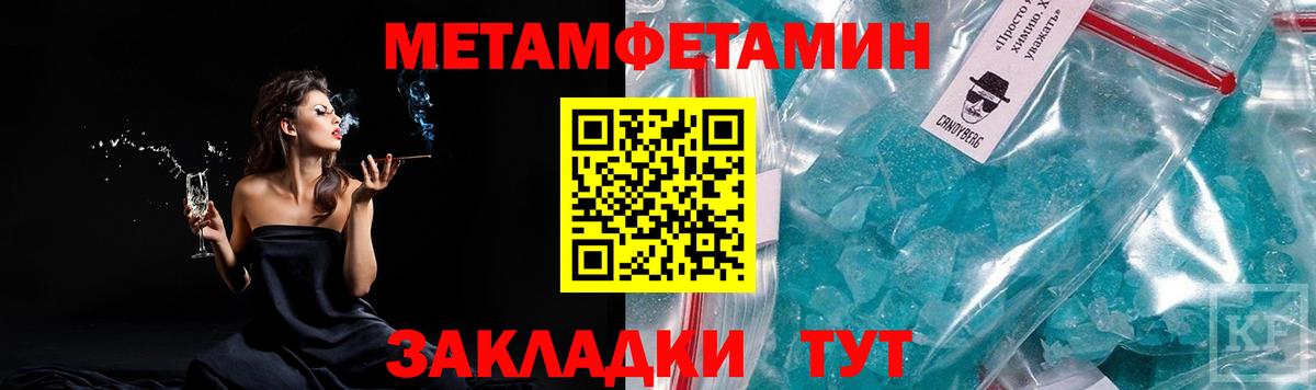 Метамфетамин витя  Вход с VPN  Фурманов  Метамфетамин витя 