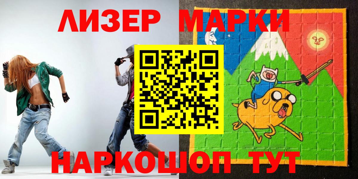 Марки N-bome 1500мкг Фурманов