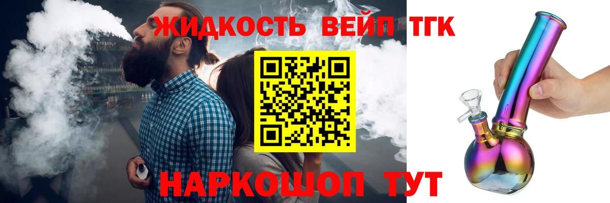 Дистиллят ТГК жижа  Вход с VPN  Фурманов 
